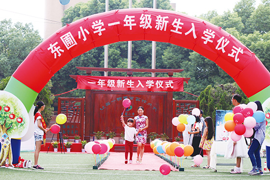 东圃小学别出心裁的一年级新生入学仪式