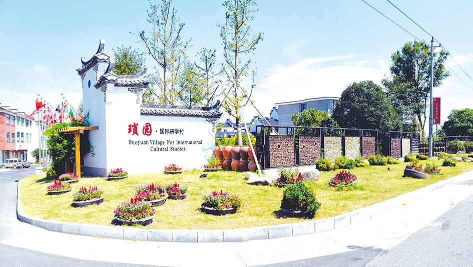 平安在线 正文 行走在琐园的大街小巷,常常能被各具特色的景观小品