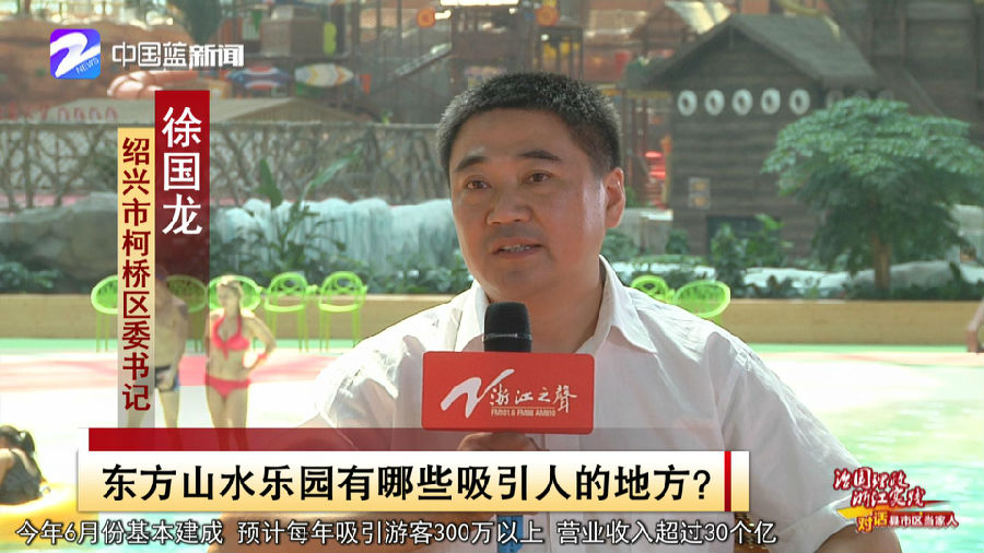 治国理政浙江实践对话县市区当家人凭着硬朗的干部作风徐国龙全方位