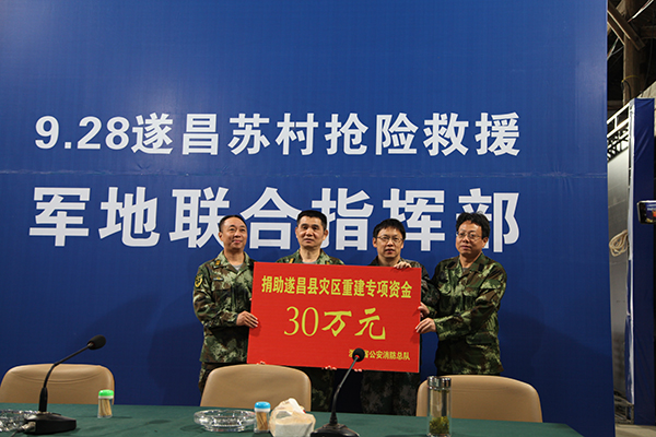 武警水电指挥部省消防总队向苏村灾区捐献爱心款