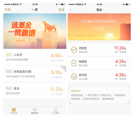 艾天中低收入理财网(3)