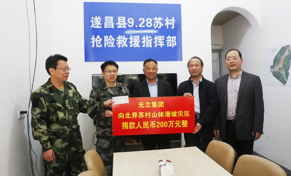 (记者 程航) 今日,浙江元立金属制品集团有限公司董事长叶新华一行图片