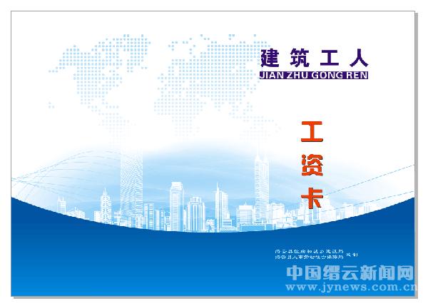 建筑业发票_建筑业 收入(2)