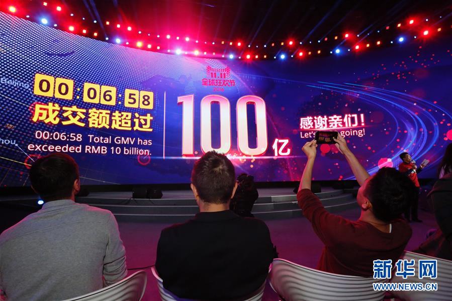 2016双十一6分多钟100亿