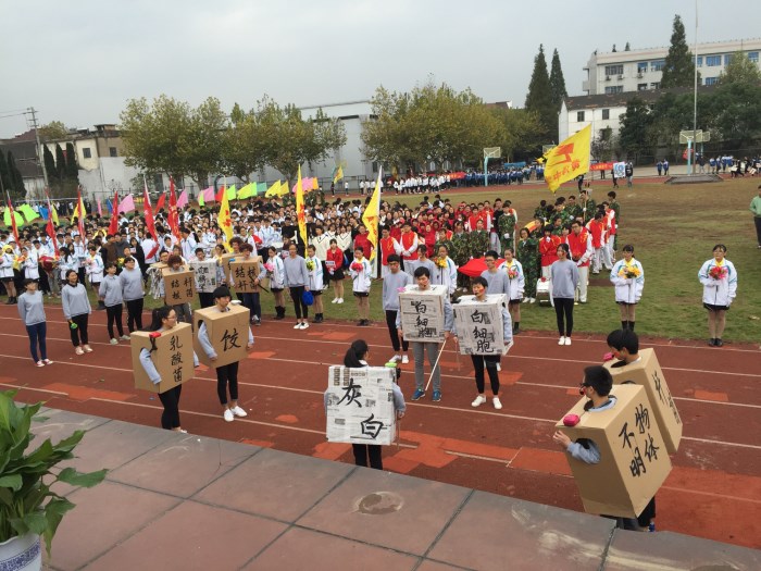 黄泽中学2016年体育节圆满结束