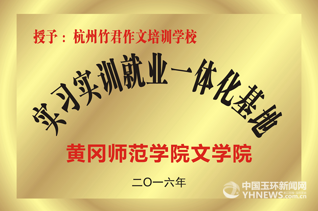 金华教师招聘_浙江金华地区教师招聘公告下周公布 附21年考题分析(3)