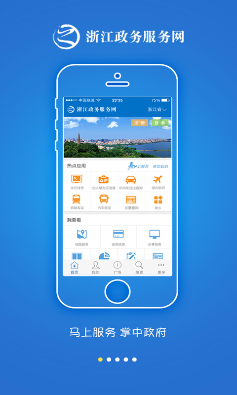APP 网站一键通就能信访 浙江互联网+信访