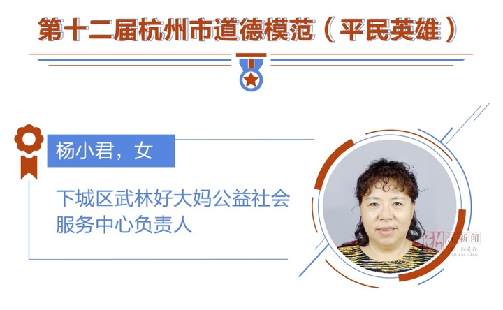 杭州诞生10位道德模范 首位外籍平民英雄事迹