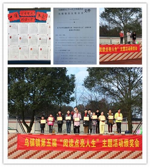乌镇镇第五届"点亮举行情趣"v情趣男人在民合仪式阅读衣服小学人生图片