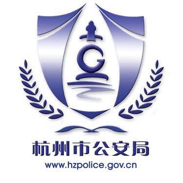 征集令东阳公安logo由你来做主