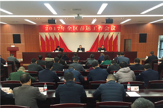 普陀召开2017年春运工作会议