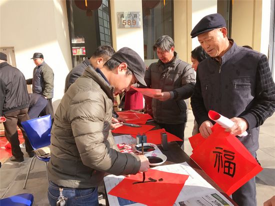 新春纳福送春联