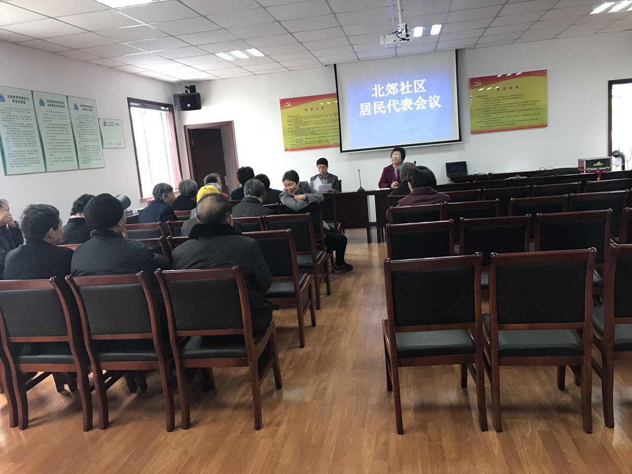 3月29日,北郊社区召开居民代表会议,通过社区选举办法,标志着社区