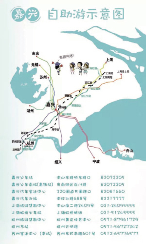 《嘉兴全域旅游智慧地图》出炉