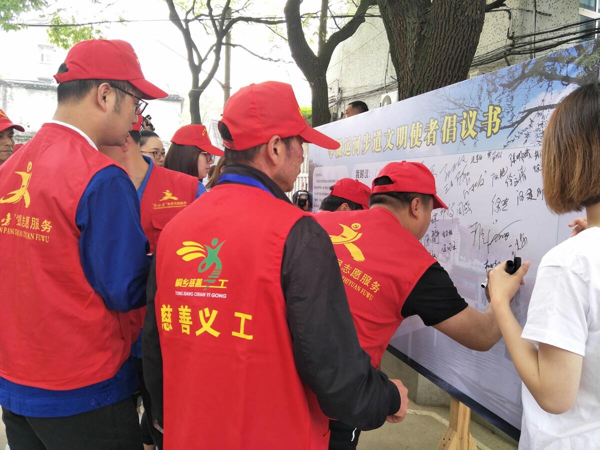 桐乡千名慈善义工助力治水剿劣