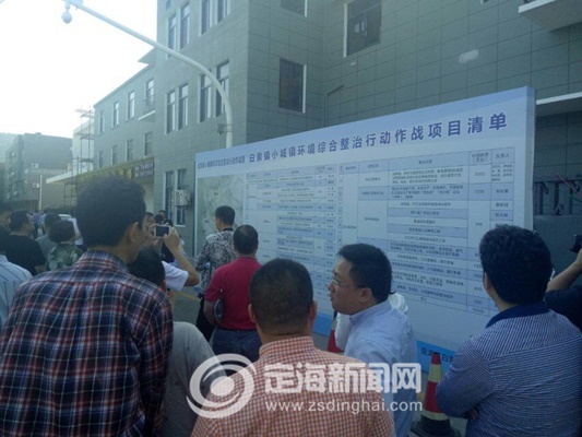 城镇环境综合整治行动系列培训班学员到白泉参