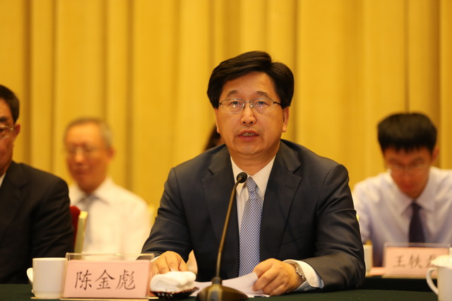 中共省委常委,秘书长陈金彪应邀出席会议并讲话