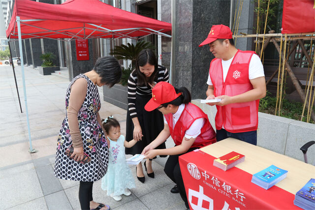 中信银行台州分行开展志愿者金融服务宣传日活