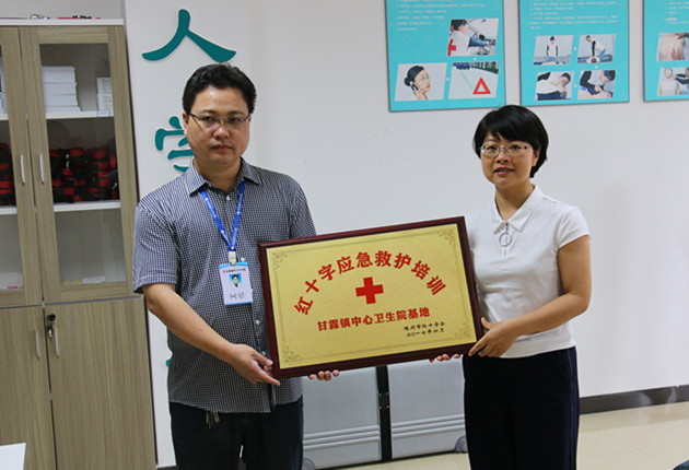 甘霖镇中心卫生院成立红十字应急救护培训基地