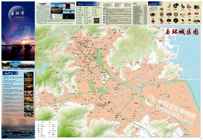 玉环市行政区划图玉环市交通旅游图正式出版发行