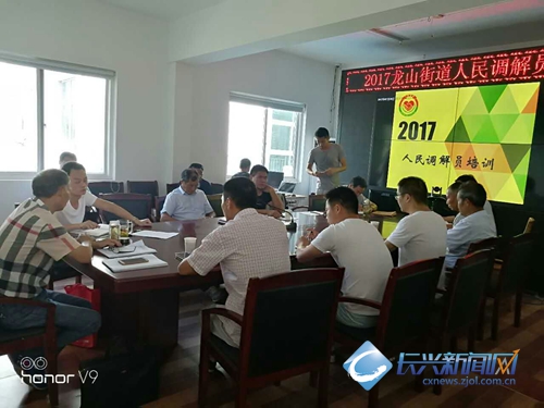 龙山司法所邀请专业律师为辖区调解员培训(图