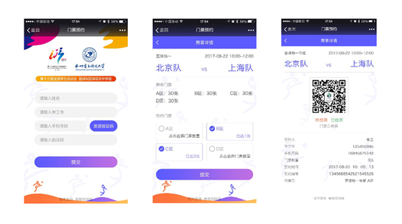 学生运动会用上了“黑科技”,这样才是杭电