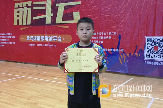 东阳市第二实验小学乒乓小将全国联赛获佳绩-
