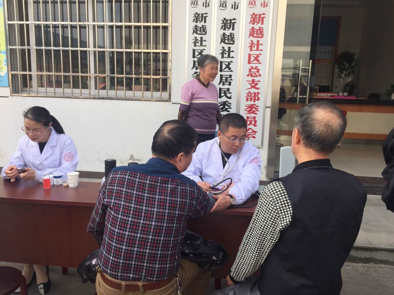 三江街道社区卫生服务中心开展高血压 预防和