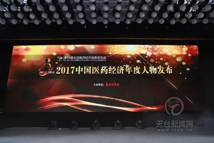 2019浙江经济年度人物_2007浙江经济年度人物昨揭晓(3)