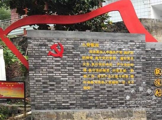 谷来镇联谊村:党建引领人民幸福生活