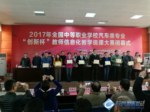 职教中心教师获国赛一等奖(图)