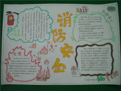 石门意识:普及消防知识,提高a意识初中课程表中学美国图片