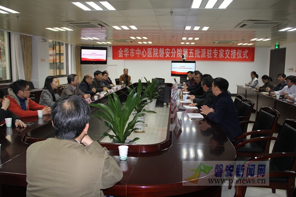 金华市中心医院_金华市中心医院收入(2)