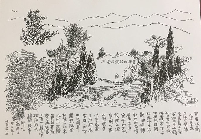 奇人奇画天台山—记无锡画家江云龙的"霞客"之行