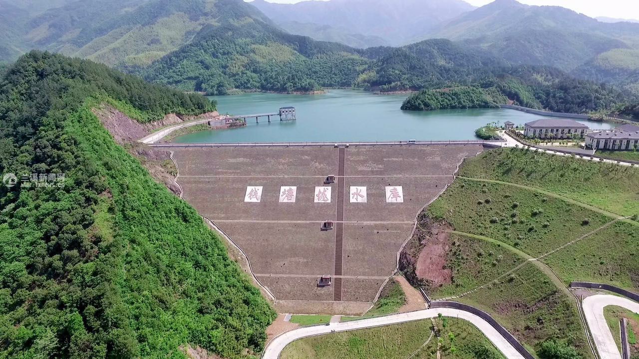钱塘垅水库-兰溪新闻网