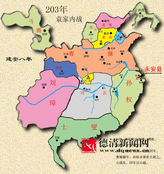 东汉末年永安立县时期的诸侯割据地图