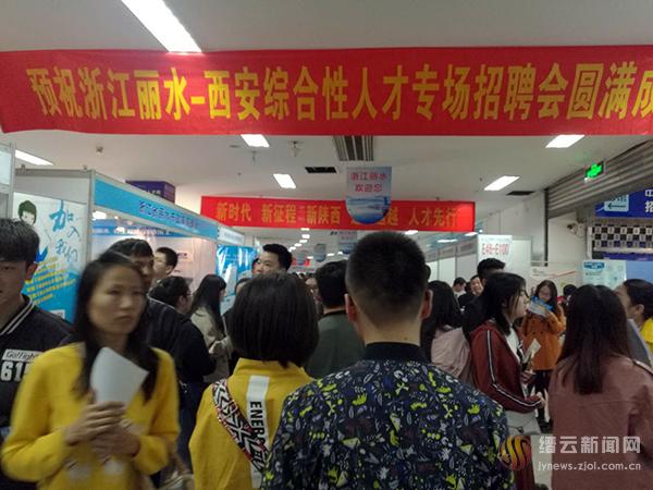 缙云招聘_缙云县政府门户网站欢迎您!(3)