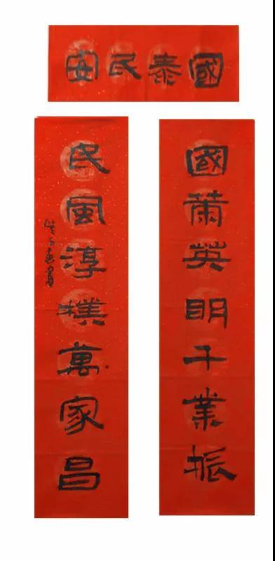 庆元县在丽水市老干部"党建春联"征集中成绩突出
