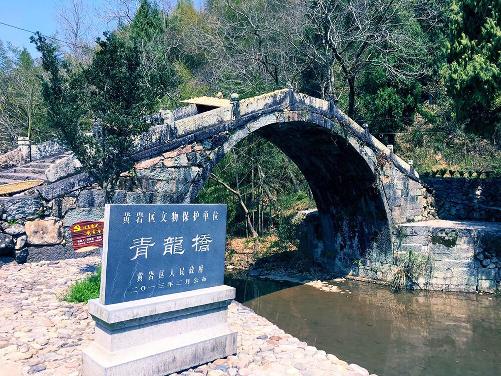 青龙桥