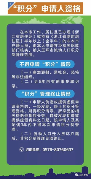 晋江流动人口积分_宁波流动人口最新积分办法出台 可用于落户 教育和住房