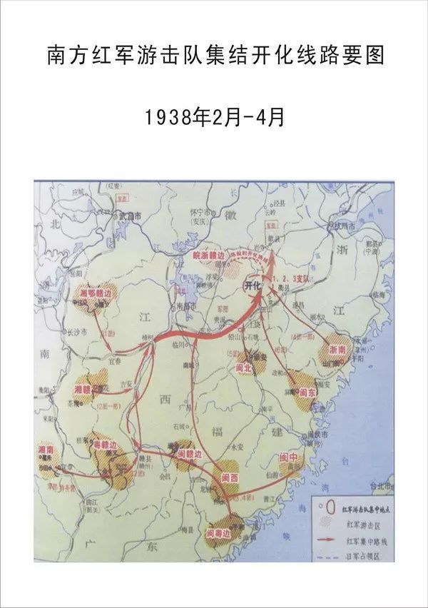 土地革命斗争时期,开化是方志敏同志创建的闽浙皖赣革命根据地的重要