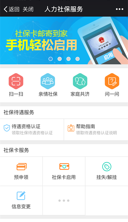 社保证明实现自助打印