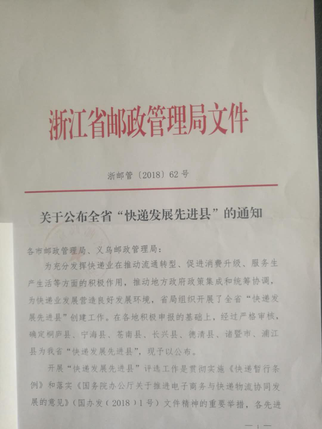 杭州西湖_杭州快递收入(3)