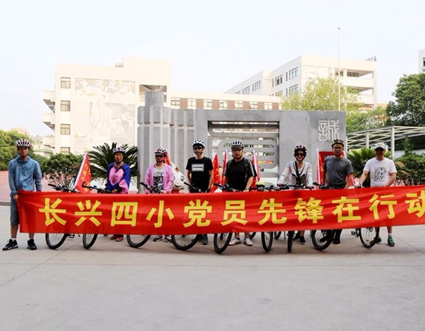 长兴四小开展"防溺骑行"安全宣传活动(图)