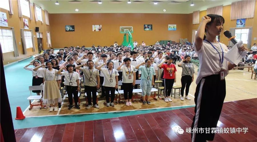 嵊州市"十四岁集体生日"观摩活动在甘霖镇蛟镇中学进行