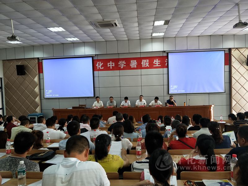 崇化中学举行新生家长暑期生活指导会