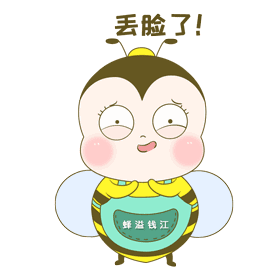 开化中蜂公共区域品牌-- 