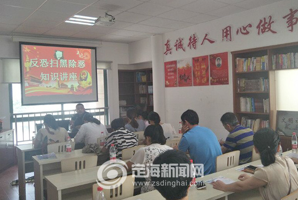 鸿毛湾社区开展反恐扫黑除恶知识讲座