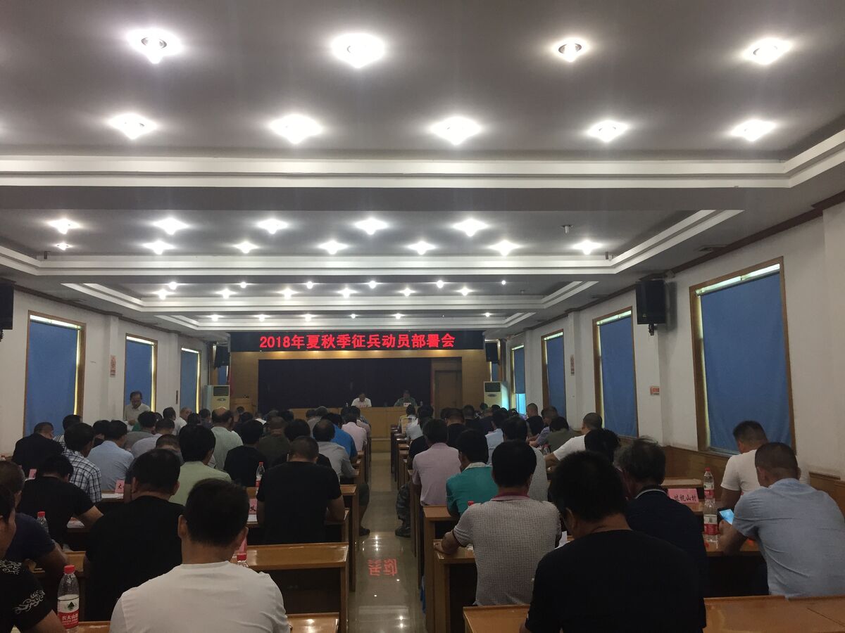 甘霖镇组织召开2018年夏秋季征兵动员部署会