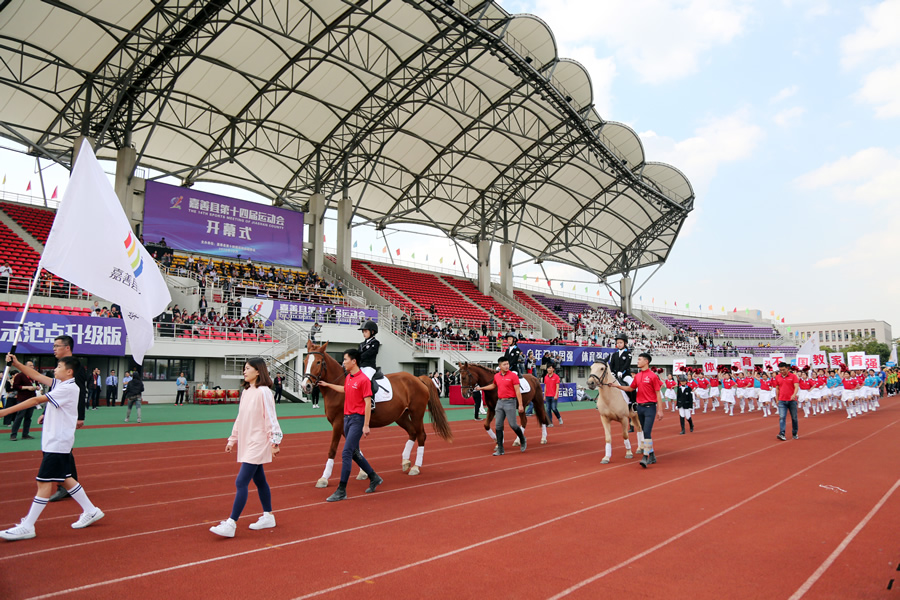 10月12日下午,嘉善县第十四届运动会开幕式在县体育场举行.